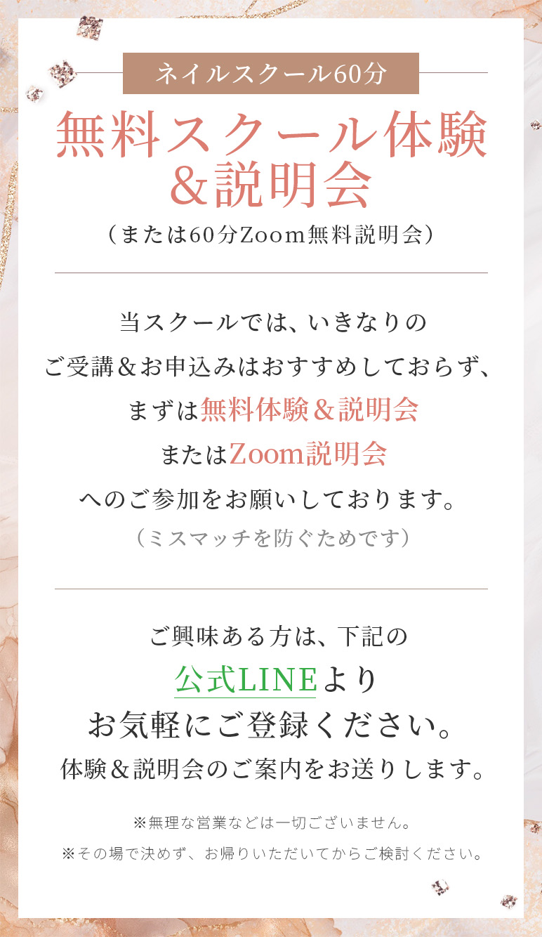 磐田市ネイルスクール｜働きながらネイリストデビューするならTwinkle nail スクール
